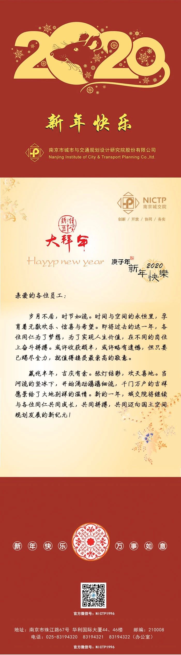 交通規劃,交通設計,城市規劃,道路規劃,咨詢(xún)規劃設計研究院-南京市城市與交通規劃設計研究院股份有限公司