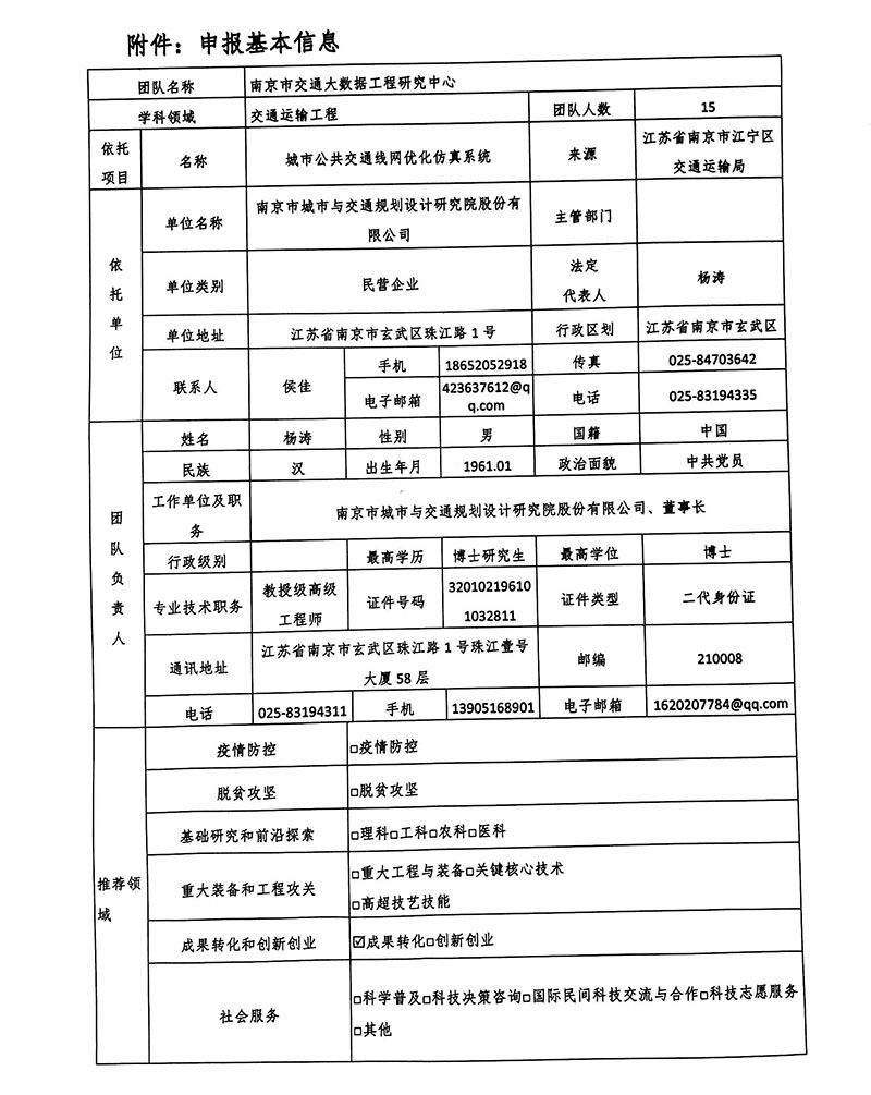 交通規劃,交通設計,城市規劃,道路規劃,咨詢(xún)規劃設計研究院-南京市城市與交通規劃設計研究院股份有限公司