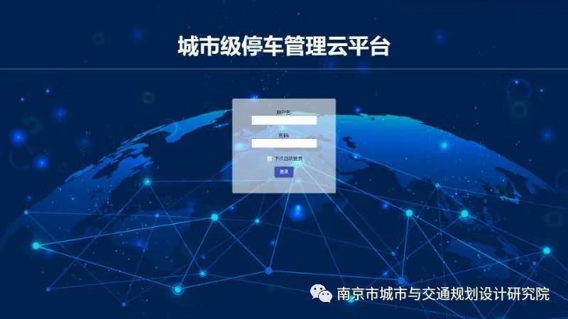 交通規劃,交通設計,城市規劃,道路規劃,咨詢(xún)規劃設計研究院-南京市城市與交通規劃設計研究院股份有限公司 交通規劃,交通設計,城市規劃,道路規劃,咨詢(xún)規劃設計研究院-南京市城市與交通規劃設計研究院股份有限公司