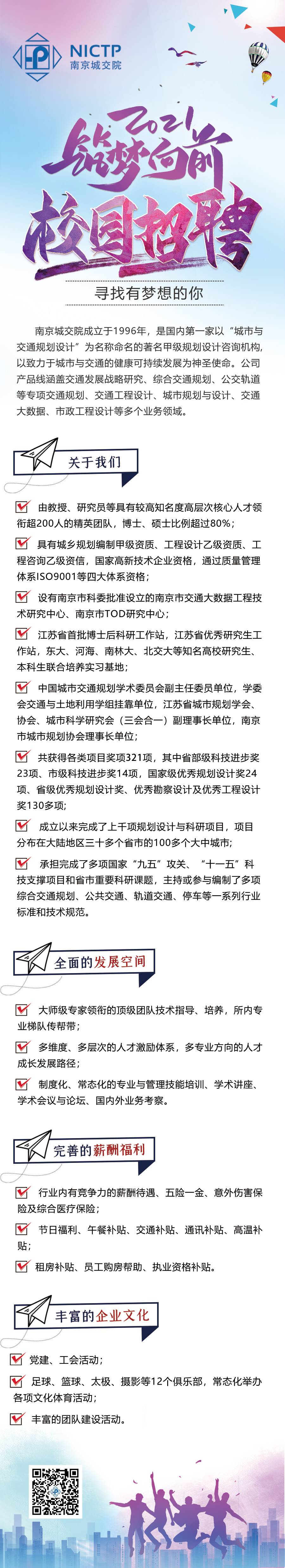 交通規劃,交通設計,城市規劃,道路規劃,咨詢(xún)規劃設計研究院-南京市城市與交通規劃設計研究院股份有限公司 交通規劃,交通設計,城市規劃,道路規劃,咨詢(xún)規劃設計研究院-南京市城市與交通規劃設計研究院股份有限公司