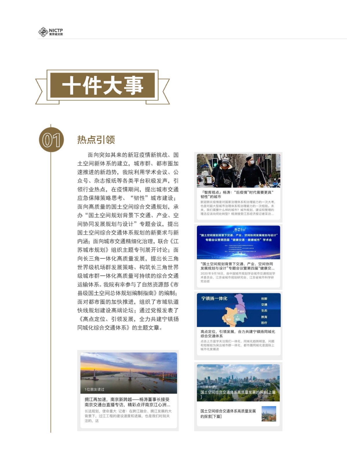 2020大事記-打印 - to繪優(yōu)源-終稿_頁(yè)面_05.jpg