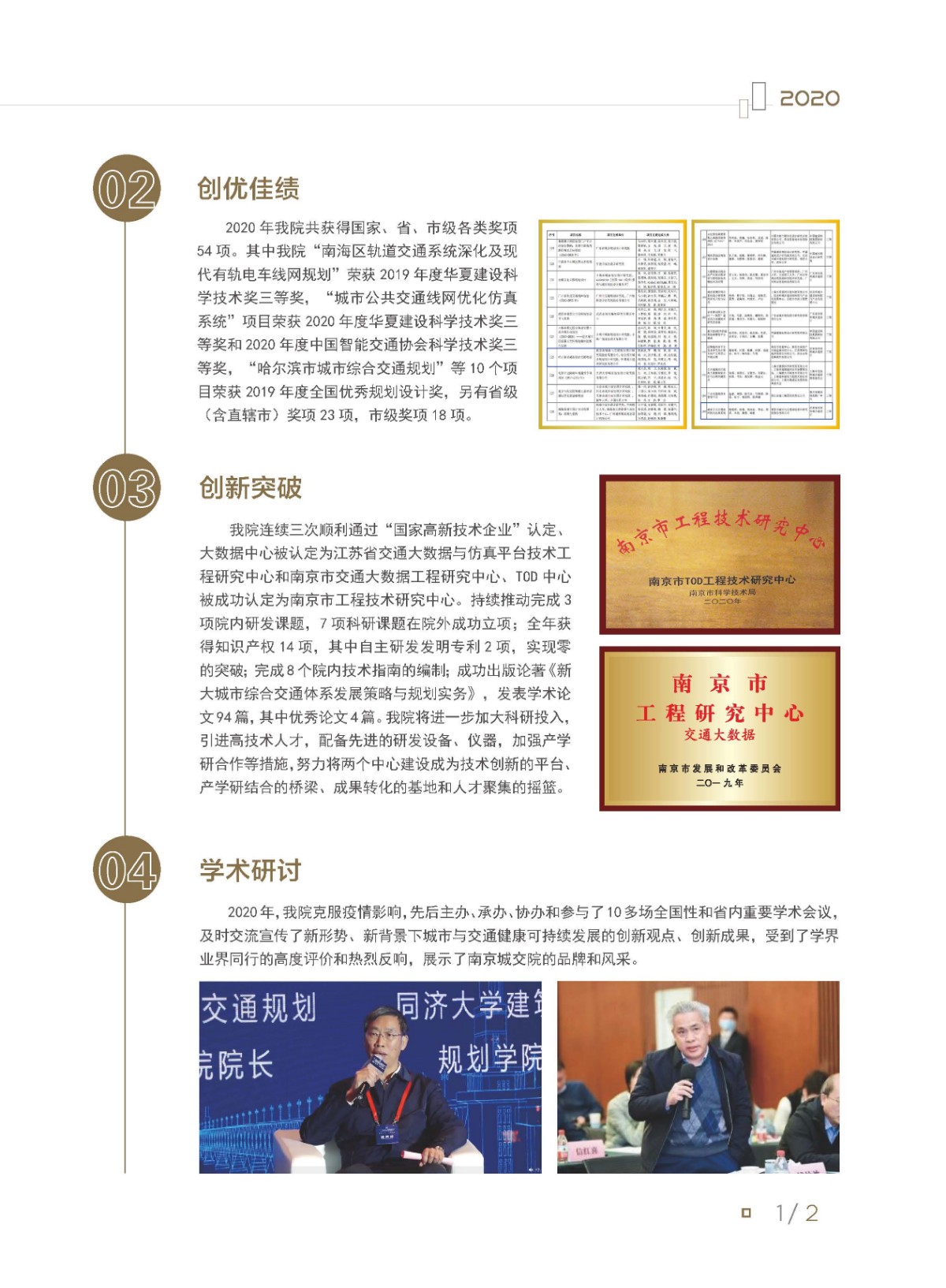 2020大事記-打印 - to繪優(yōu)源-終稿_頁(yè)面_06.jpg