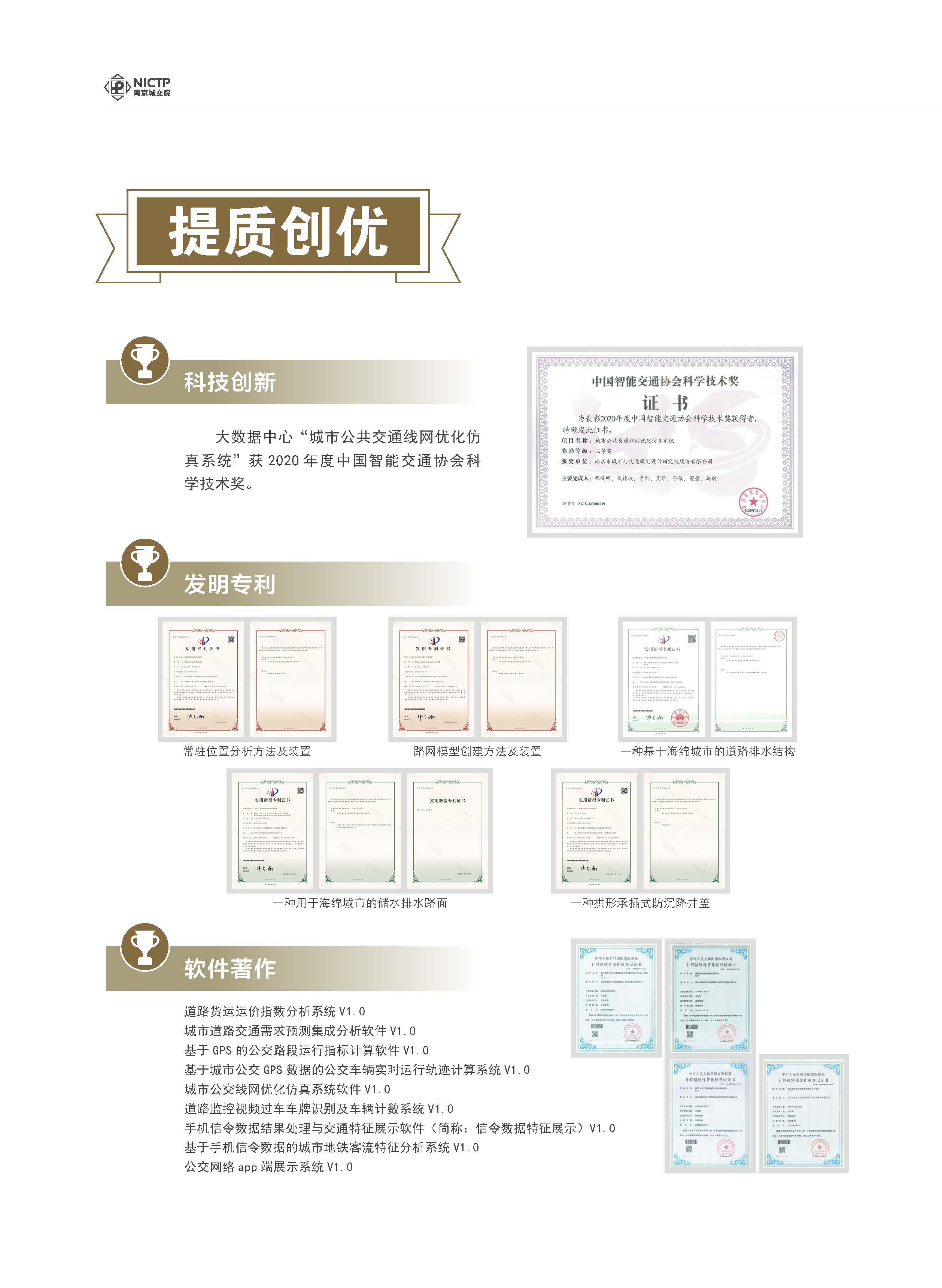 2020大事記-打印 - to繪優(yōu)源-終稿_頁(yè)面_09.jpg