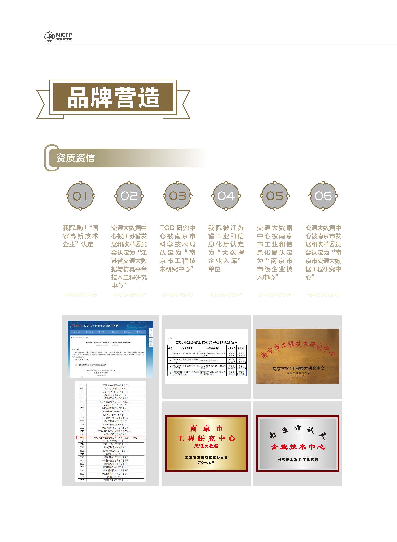 2020大事記-打印 - to繪優(yōu)源-終稿_頁(yè)面_15.jpg