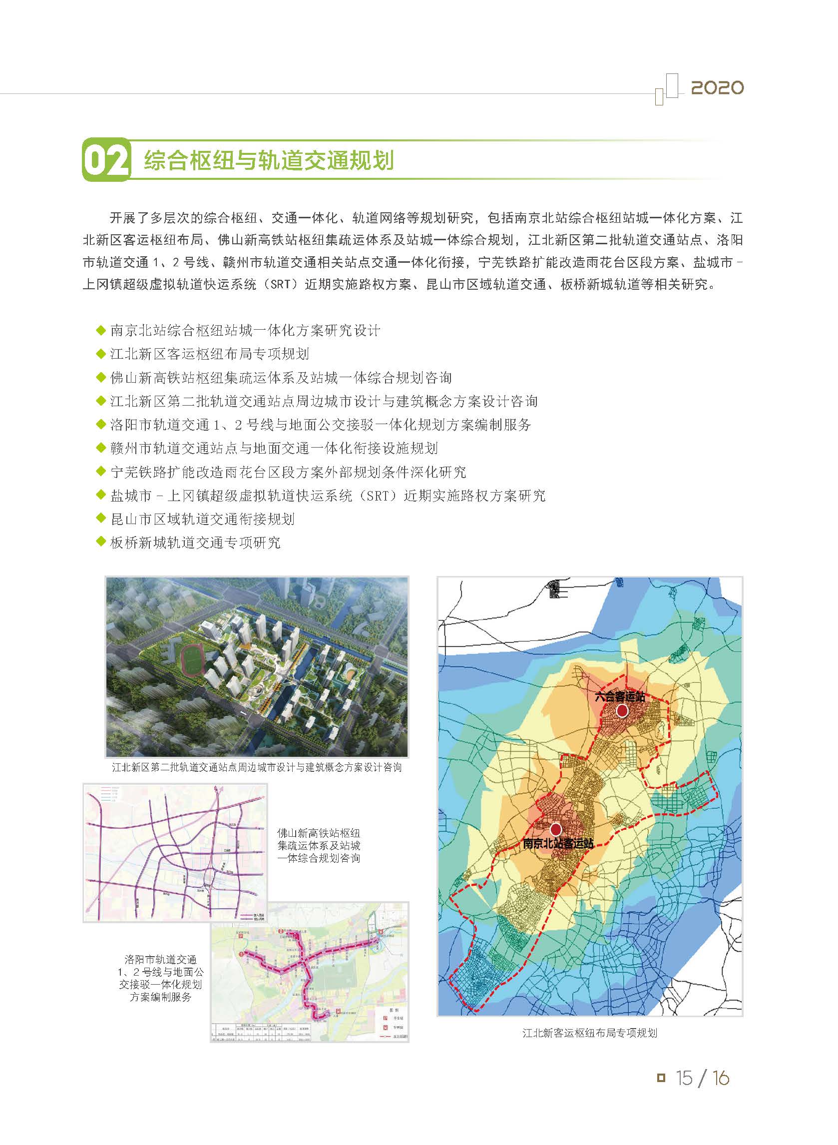 2020大事記-打印 - to繪優(yōu)源-終稿_頁(yè)面_20.jpg