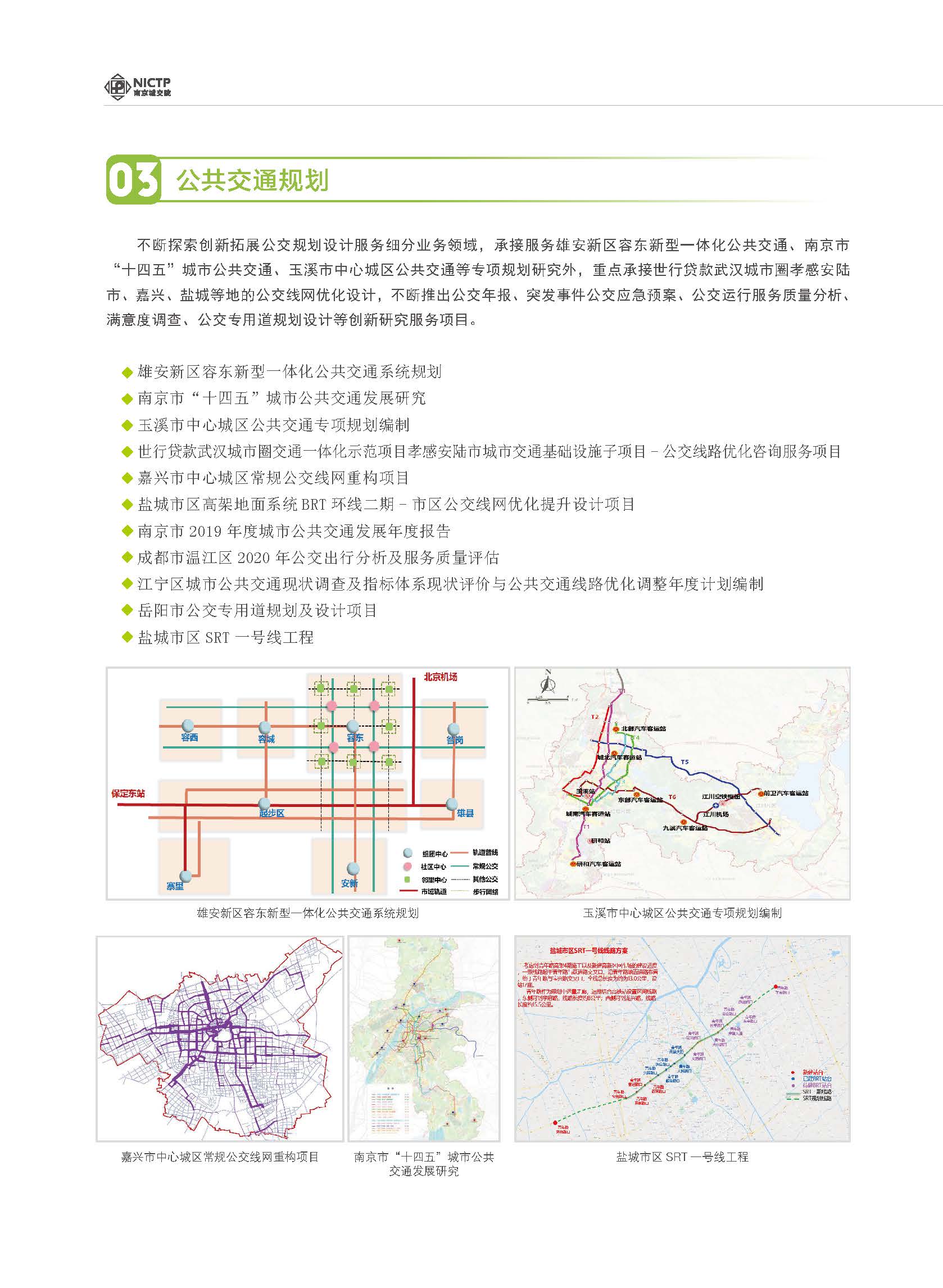 2020大事記-打印 - to繪優(yōu)源-終稿_頁(yè)面_21.jpg