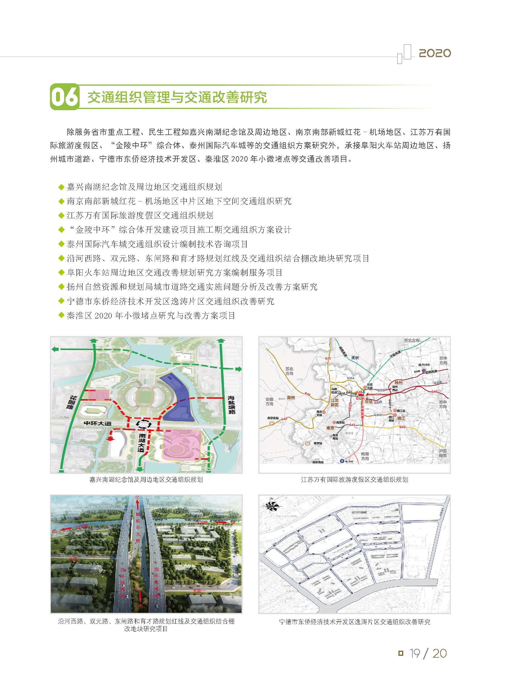 2020大事記-打印 - to繪優(yōu)源-終稿_頁(yè)面_24.jpg