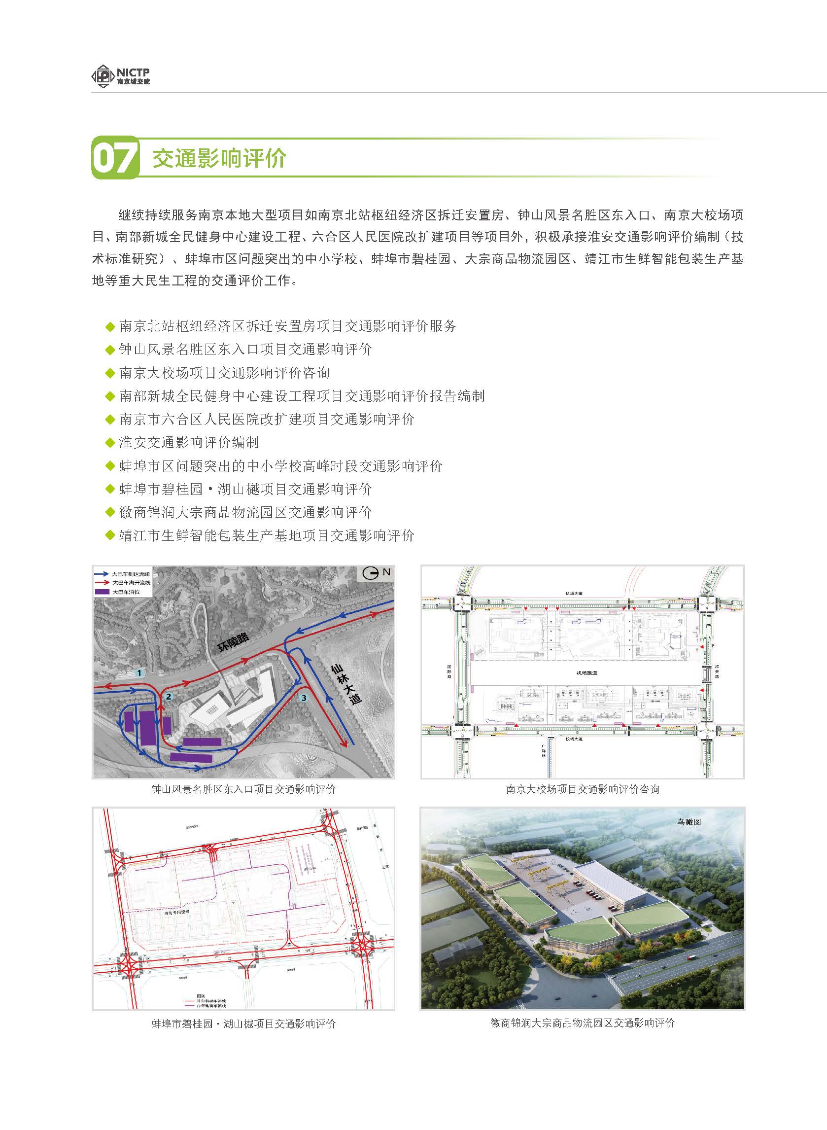 2020大事記-打印 - to繪優(yōu)源-終稿_頁(yè)面_25.jpg
