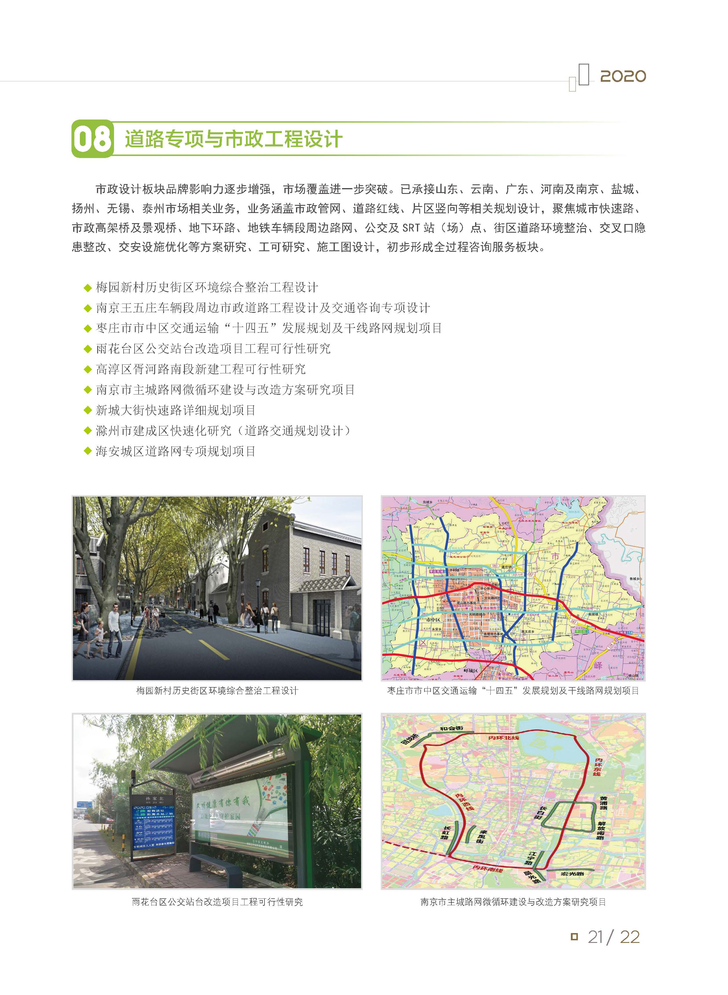 2020大事記-打印 - to繪優(yōu)源-終稿_頁(yè)面_26.jpg