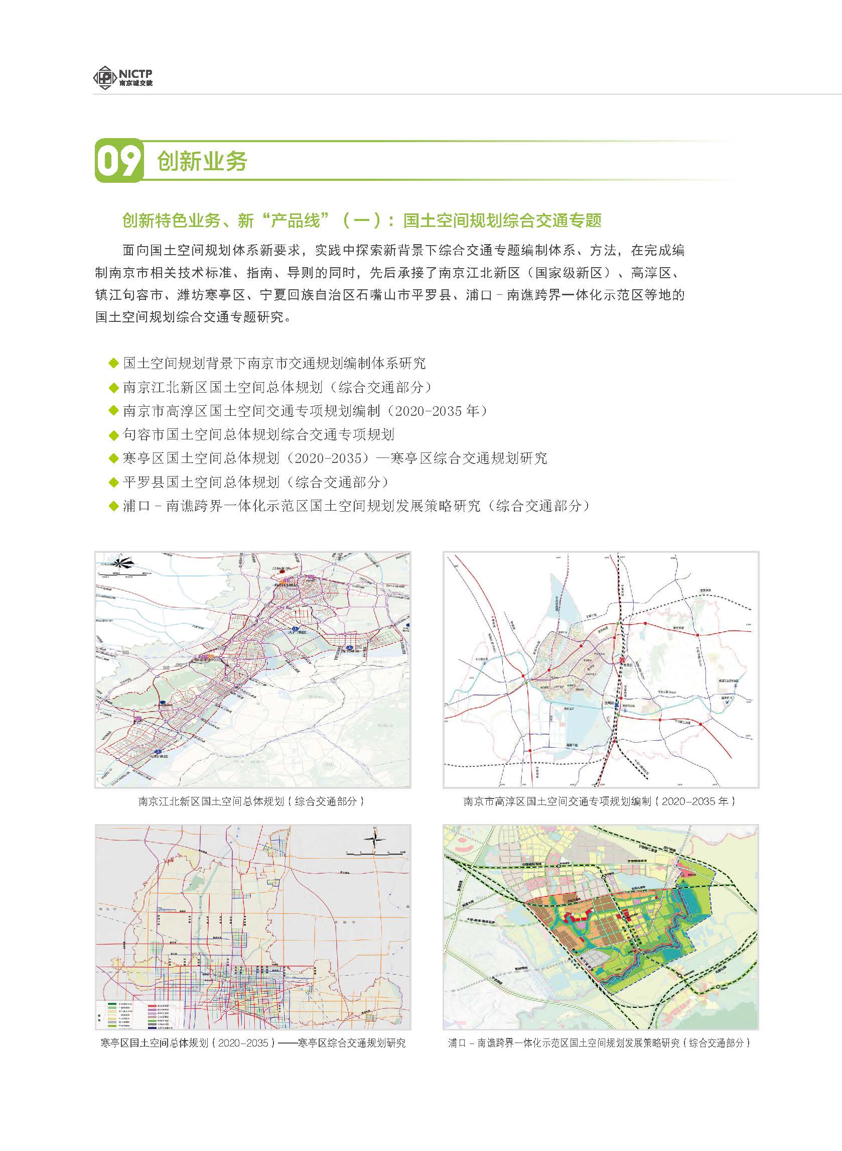 2020大事記-打印 - to繪優(yōu)源-終稿_頁(yè)面_27.jpg