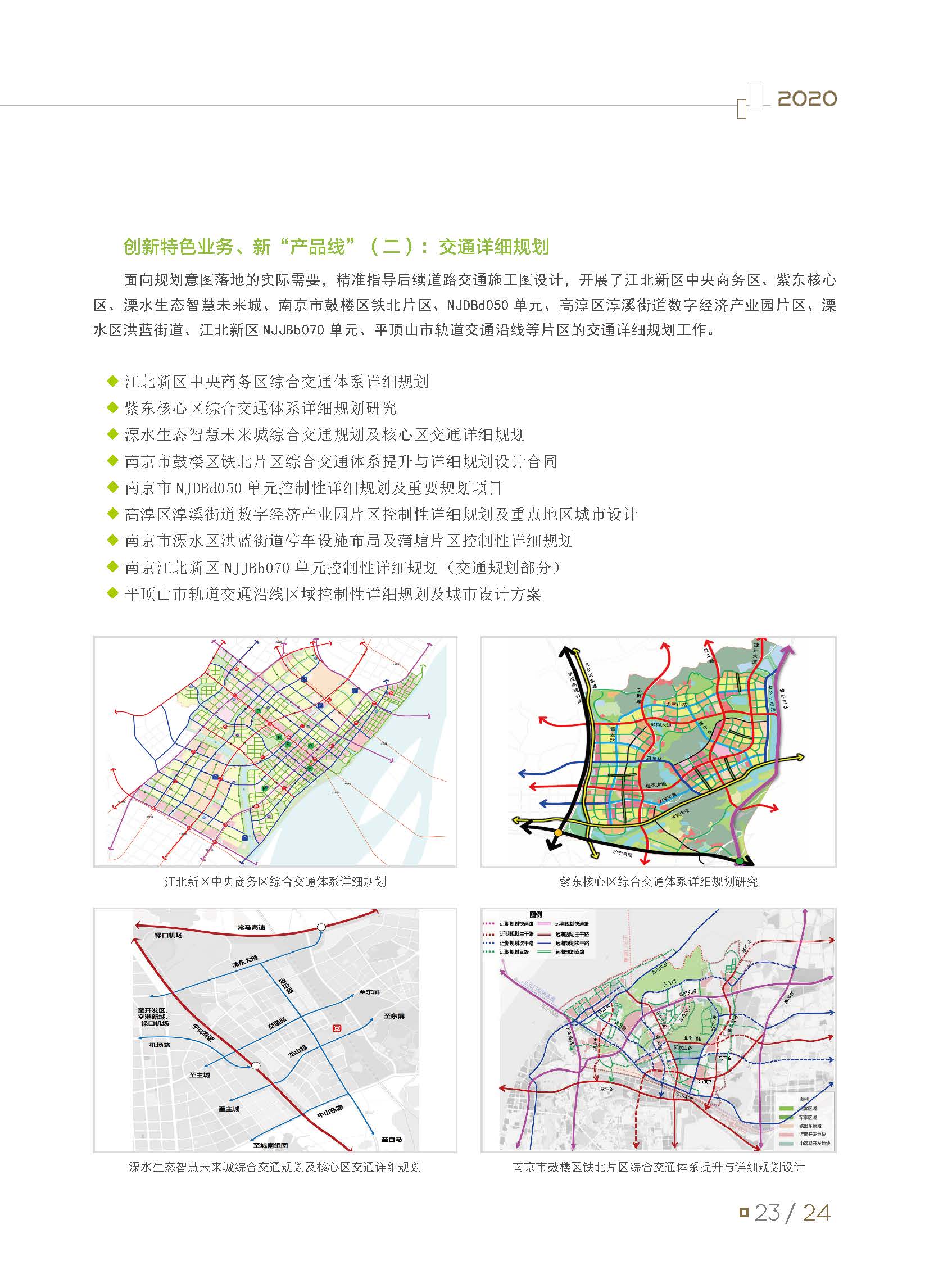 2020大事記-打印 - to繪優(yōu)源-終稿_頁(yè)面_28.jpg