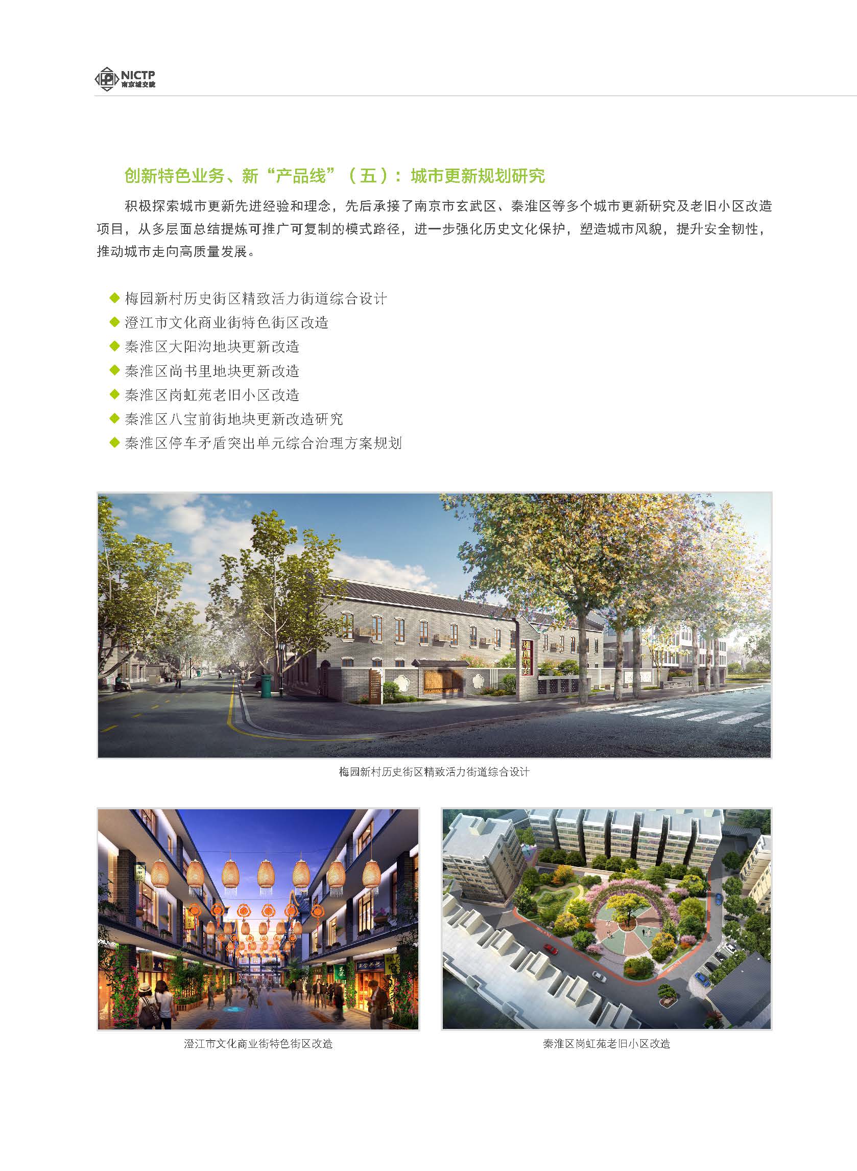 2020大事記-打印 - to繪優(yōu)源-終稿_頁(yè)面_31.jpg