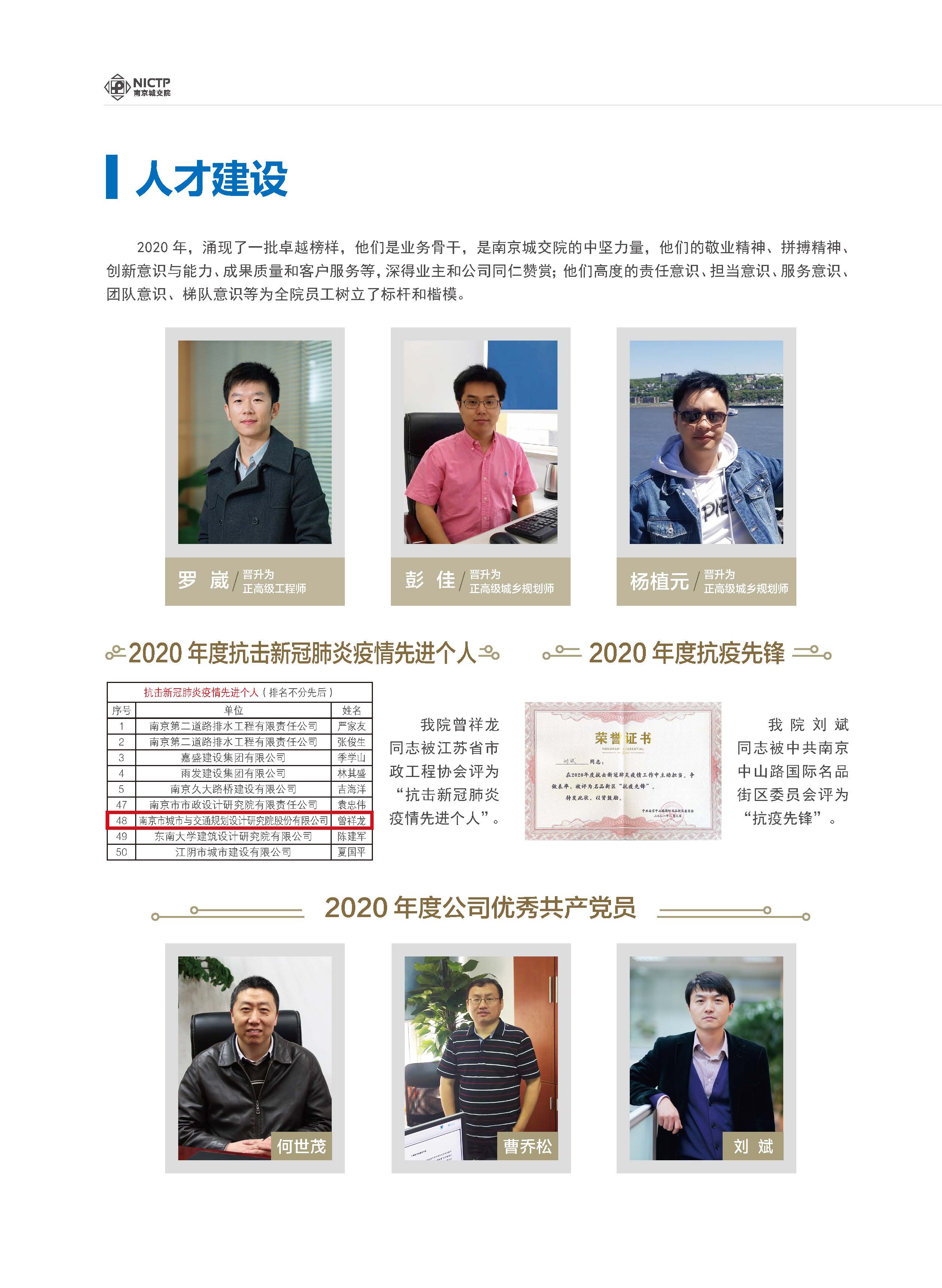 2020大事記-打印 - to繪優(yōu)源-終稿_頁(yè)面_39.jpg