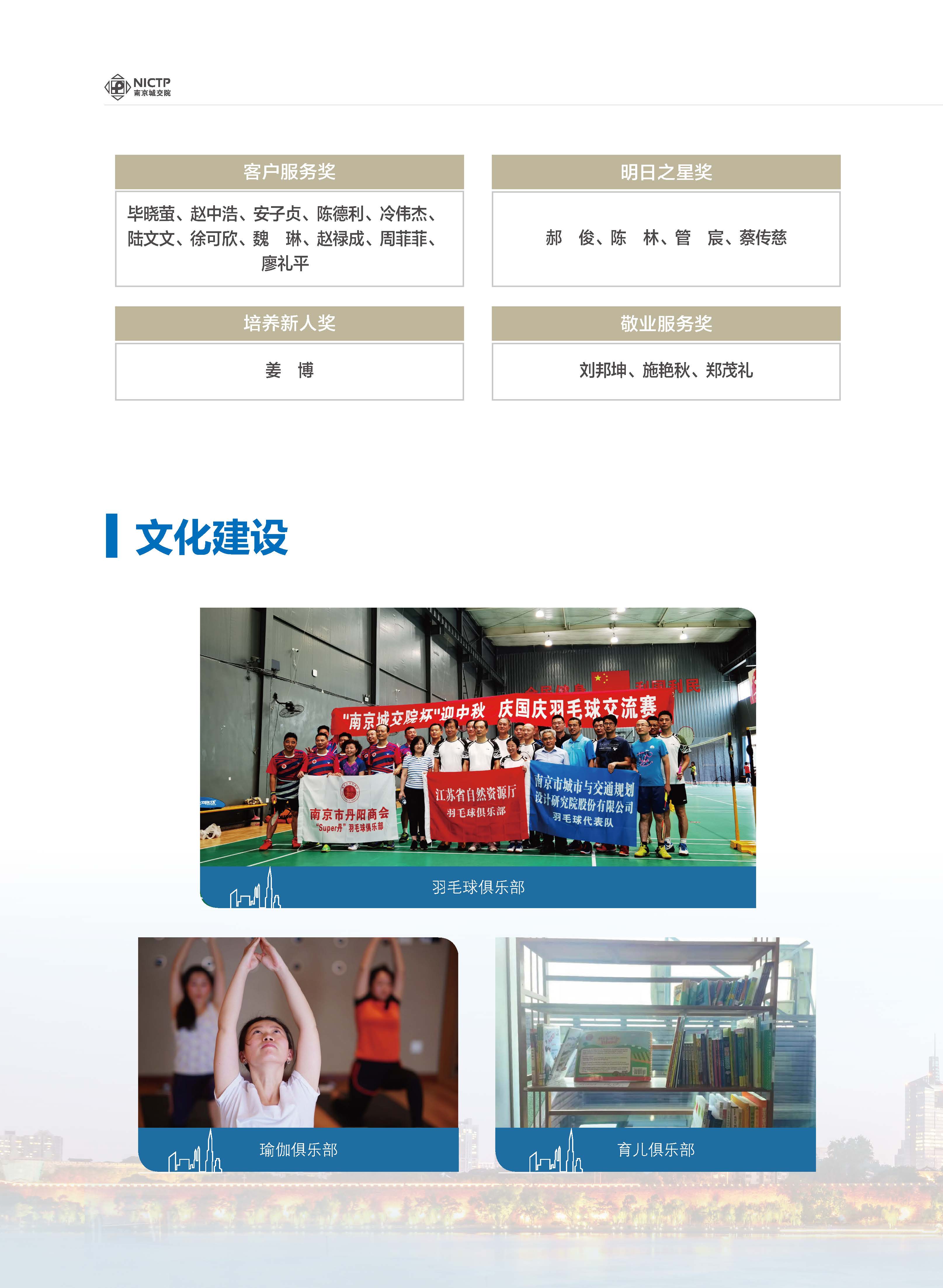 2020大事記-打印 - to繪優(yōu)源-終稿_頁(yè)面_41.jpg