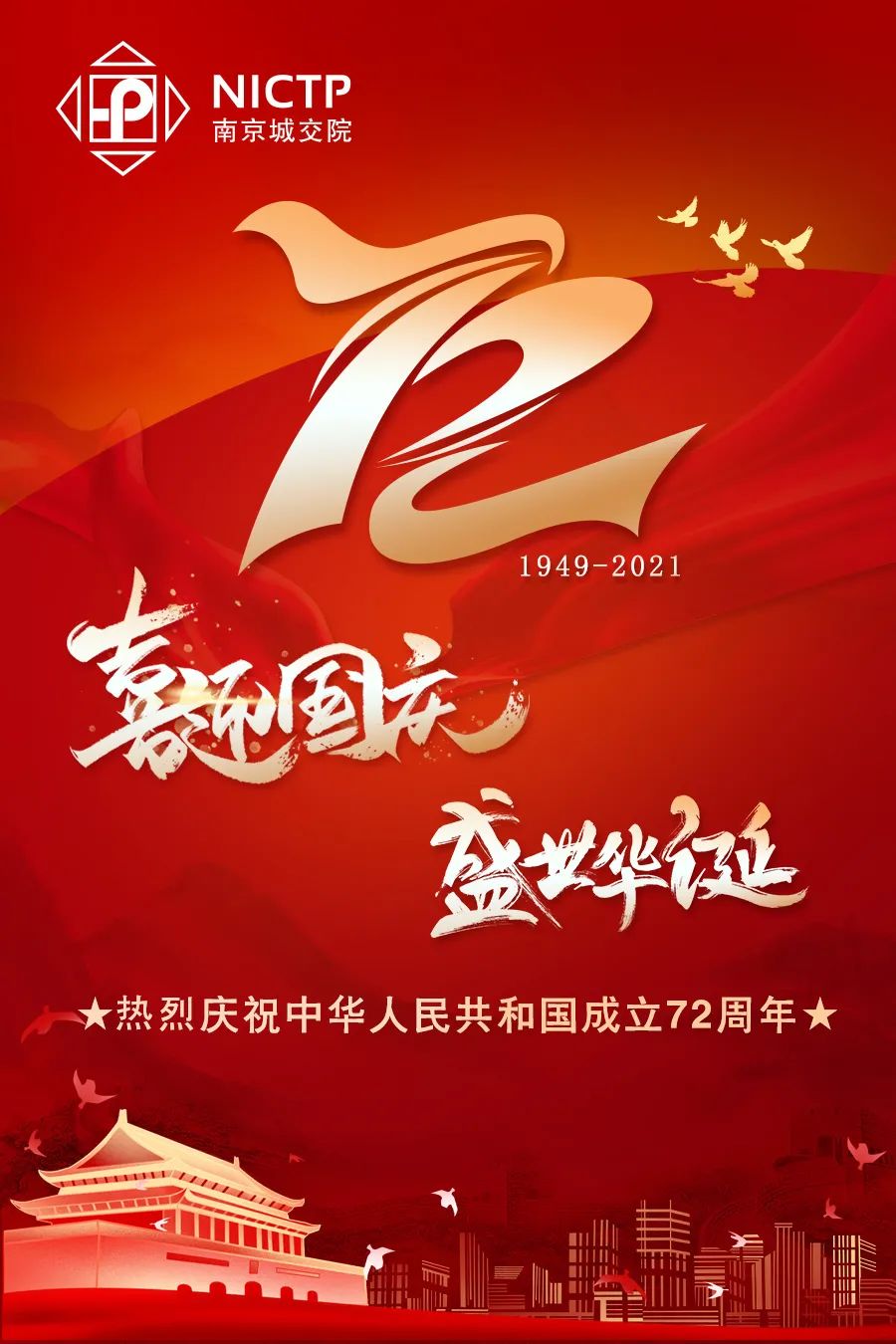 交通規劃,交通設計,城市規劃,道路規劃,咨詢(xún)規劃設計研究院-南京市城市與交通規劃設計研究院股份有限公司