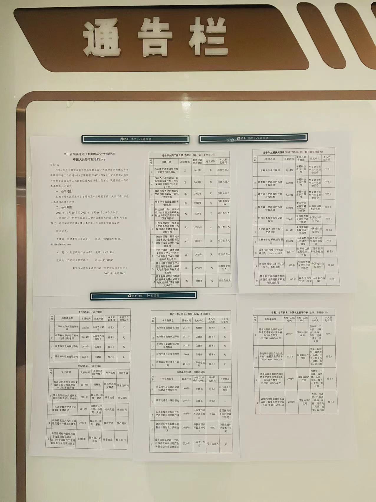 交通規劃,交通設計,城市規劃,道路規劃,咨詢(xún)規劃設計研究院-南京市城市與交通規劃設計研究院股份有限公司 交通規劃,交通設計,城市規劃,道路規劃,咨詢(xún)規劃設計研究院-南京市城市與交通規劃設計研究院股份有限公司